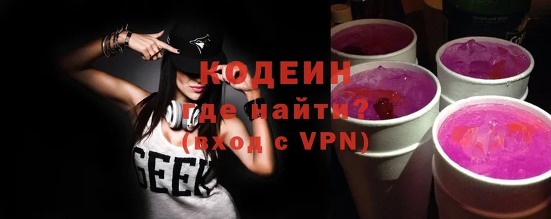 блэк спрут ссылки  Аркадак  Кодеиновый сироп Lean Purple Drank 